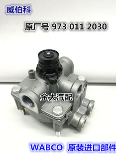 威伯科WABCO继动阀原装进口适用于客车货车宇通金龙金旅继动阀