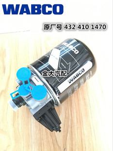 适用于客车金龙宇通客车干燥器威伯科WABCO原厂原装干燥器总成