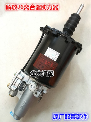 适用于解放J6瑞立SORL配套离合器助力器离合器分泵离合器助力缸