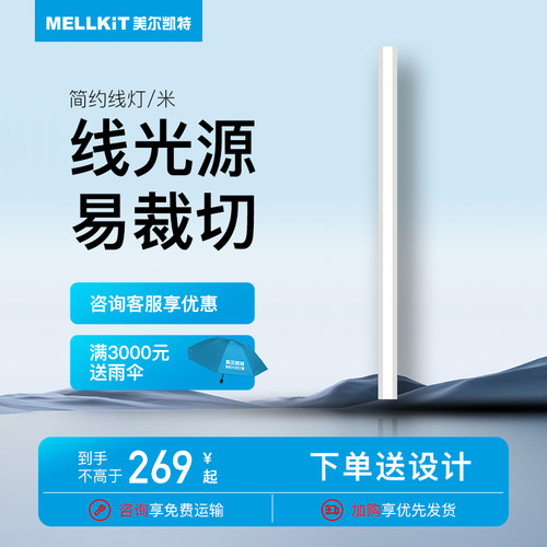 美尔凯特多种吊顶装饰