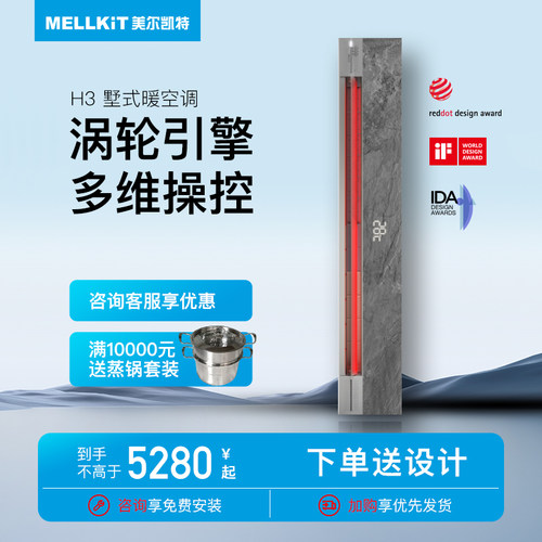 美尔凯特集成吊顶浴霸风暖