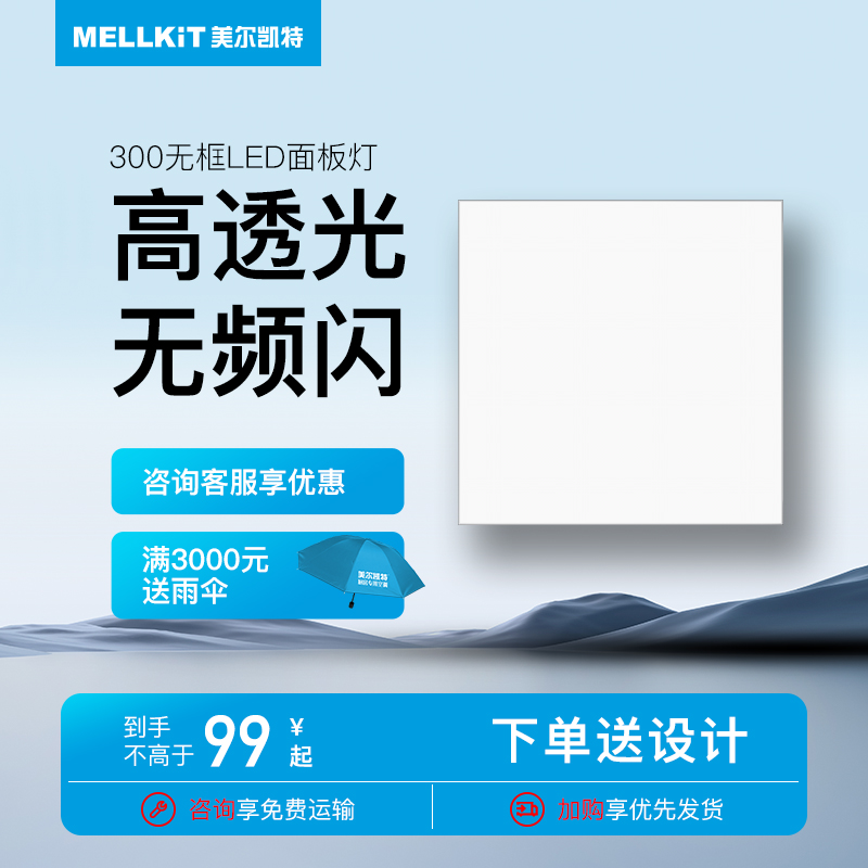 集成吊顶厨房卫生间无框平板灯