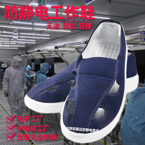 防静电鞋PU软底电子厂无尘工作鞋