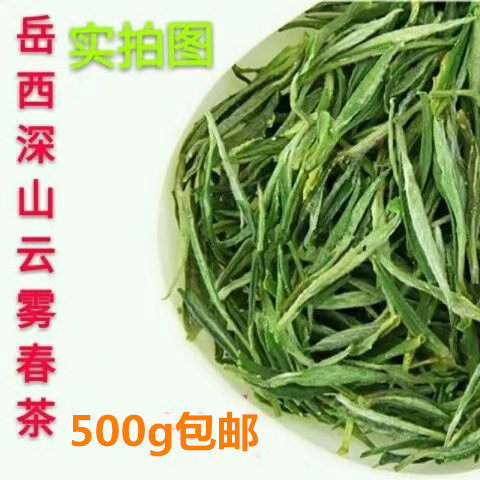 500克包邮2026年新茶岳西翠兰