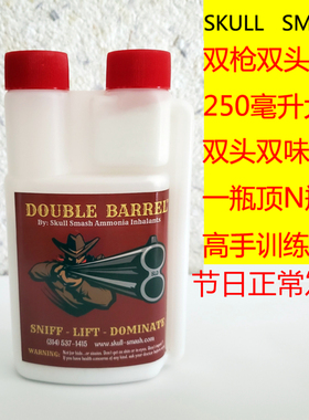 力量举3.0双枪溴嗅盐SKULL SMASH运动健身大力士深蹲卧推硬拉提神