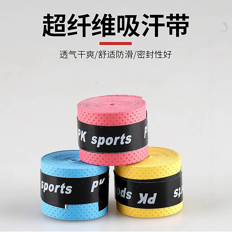 武术刀剑柄PU吸汗防滑手胶绑带