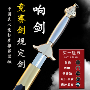 专业竞赛剑武术剑软剑响剑竞技剑表演剑太极剑规定剑套路剑未开刃