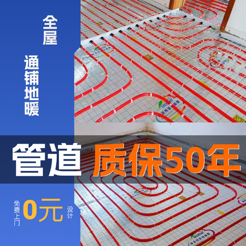 上海地暖铺设加嘉码管道绿羽辅材