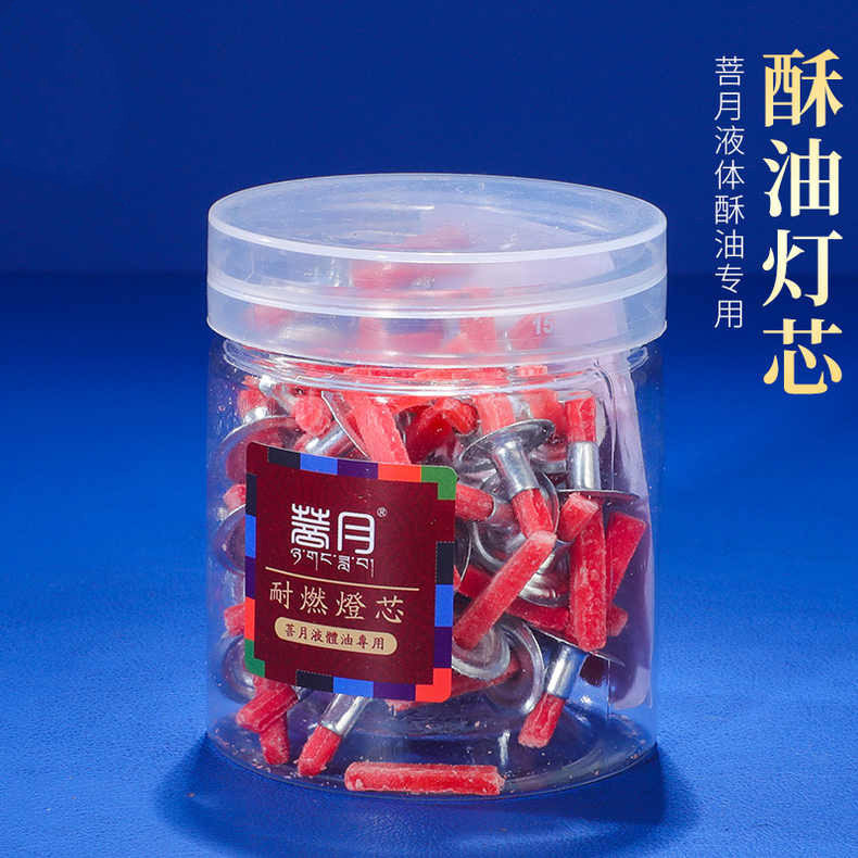 固液两用供佛灯长明灯带帽棉芯