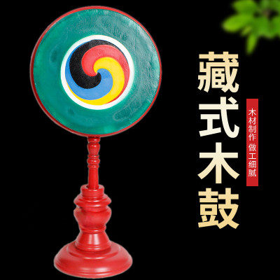 迷你款25cm热巴鼓轻便型跳舞藏式