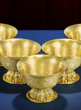 藏式供水杯黄铜八吉祥锤纹供水碗