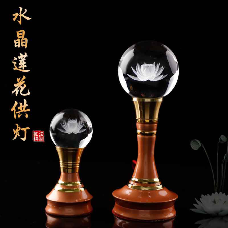 藏式纯铜水晶莲花长明灯财神