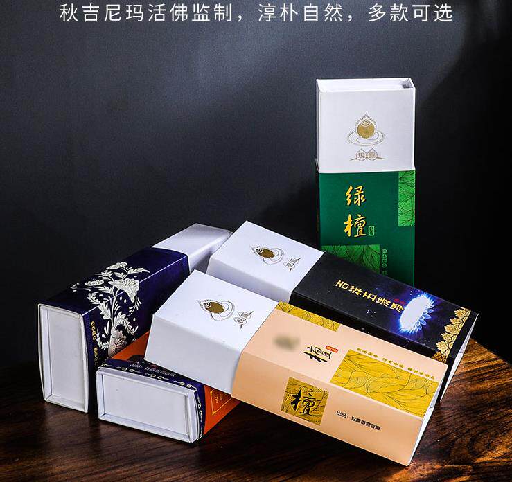 现喜多款藏香线香西藏手工香绿檀