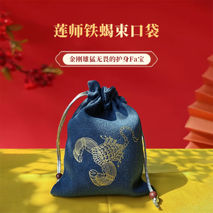 藏式民族风莲师铁蝎束口袋香囊袋红色蓝色锦袋刺绣荷包法器袋子