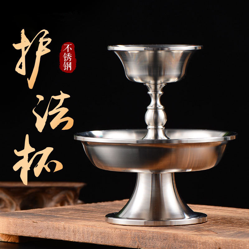 藏式护法杯供杯不锈钢光面贡酒杯