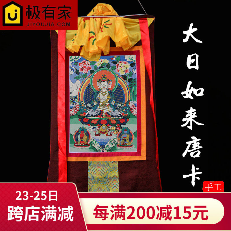 大日如来唐卡画客厅玄关尼泊尔