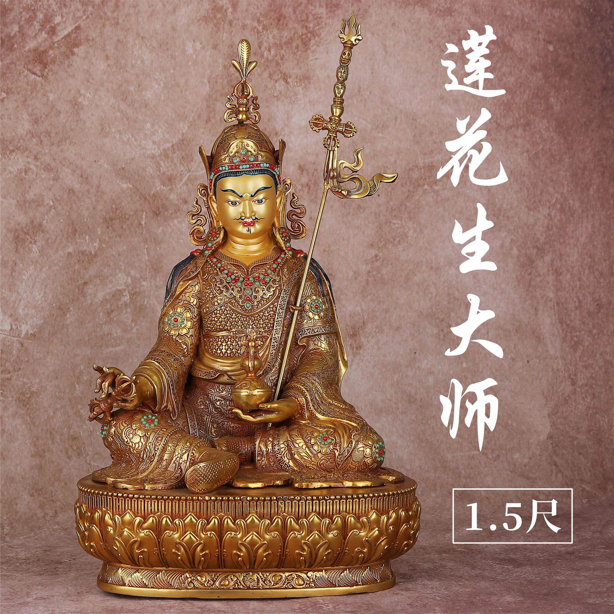 藏式密宗全铜鎏金莲花生大士佛像精雕1尺5莲师家用铜像装饰摆件