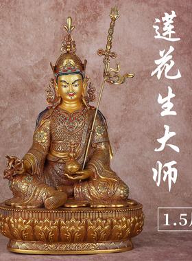 藏式密宗全铜鎏金莲花生大士佛像精雕1尺5莲师家用铜像装饰摆件