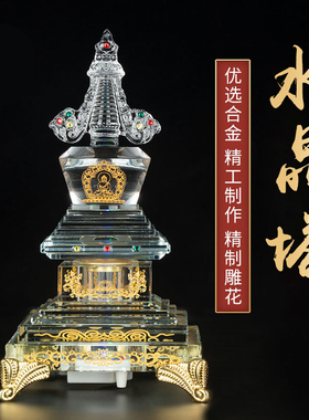 水晶佛堂带灯光噶当塔