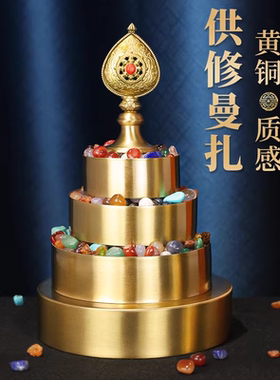 藏式光身面慧宝黄铜曼扎盘卷边修盘佛前供奉曼茶罗曼达盘加行摆件