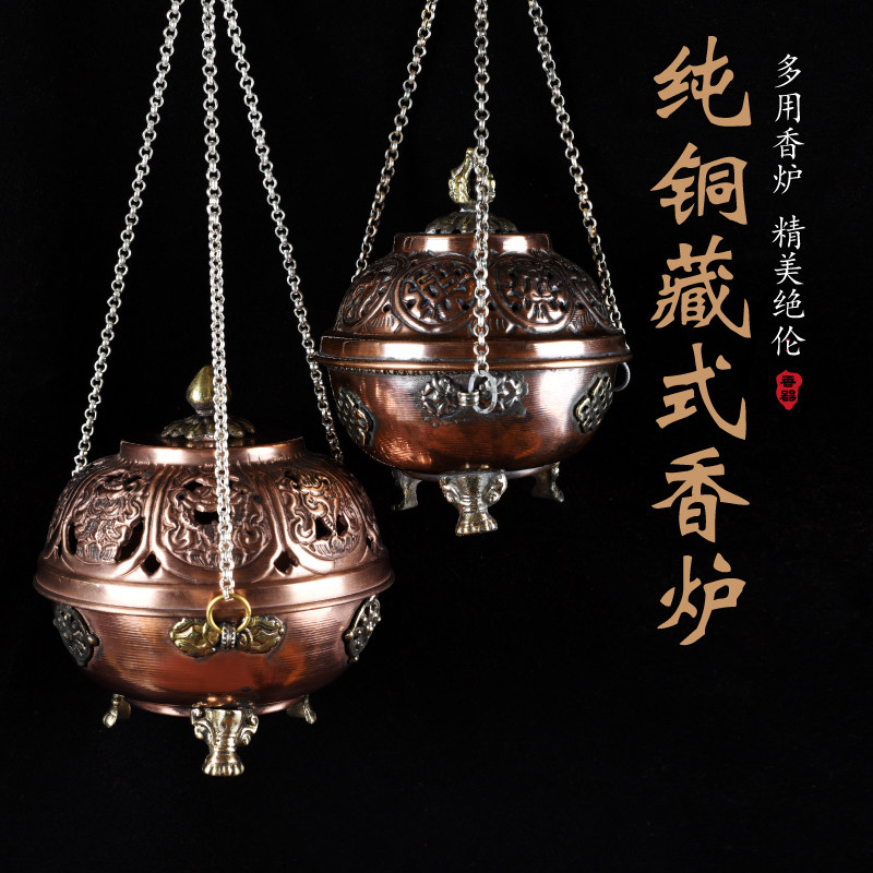 藏式手工铜制圆香粉香薰炉摆件