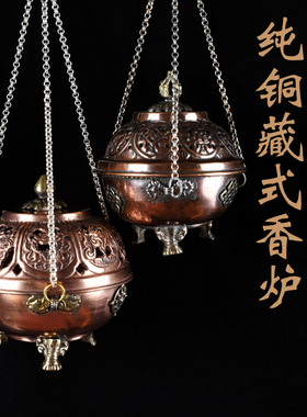 藏式手工铜制圆香粉香薰炉摆件