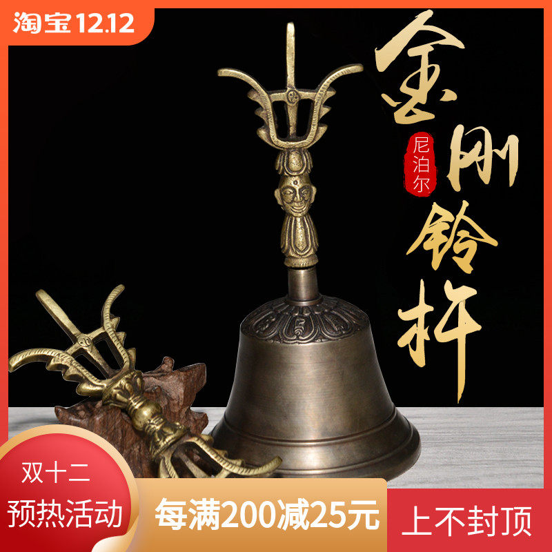 尼泊尔金刚手工三清道士青铜铃铛