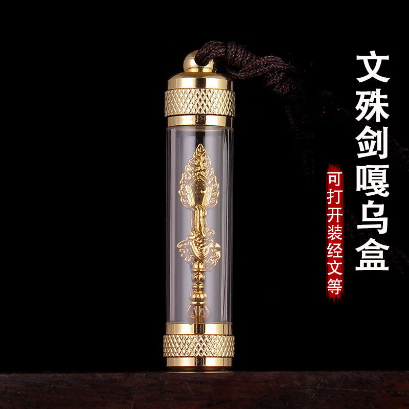 文殊剑亚克力水晶透明嘎乌盒吊坠