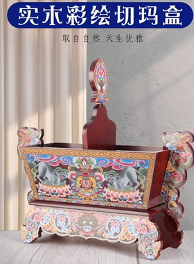 藏式手工雕刻彩绘吉祥八宝米盒五谷盒餐厅摆件切玛盒家用可拆装