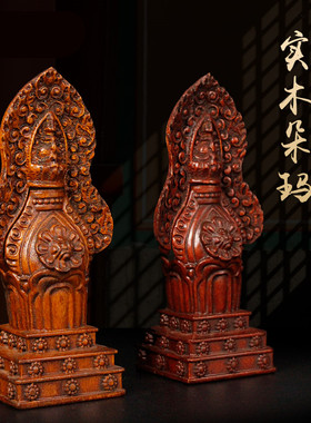 藏式酥油花实木朵玛食子纯手工雕刻八供礼佛家用佛堂礼品摆件