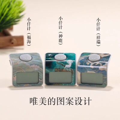 念数计数器三千计+点数器手按