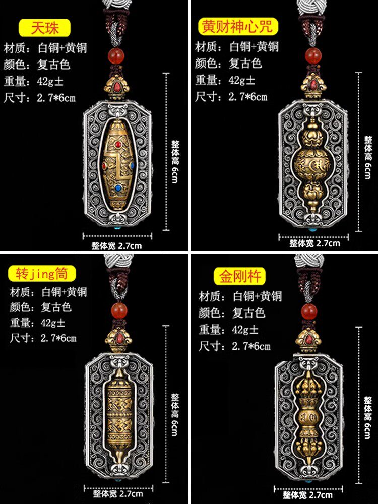 藏式尼泊尔解压金刚杵转筒天珠黄财神吊坠手把件纯黄铜精美挂件