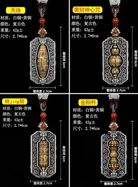 尼泊尔金刚杵转筒天珠黄财神吊坠