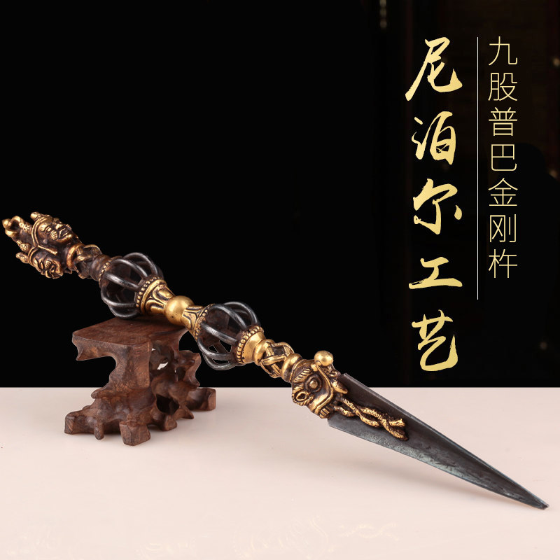 藏传纯铜九钴普巴金刚橛杵摆件