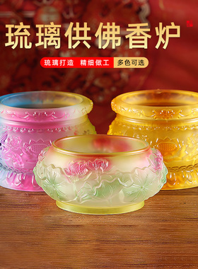 琉璃浮雕莲花香炉家用室内供奉炉
