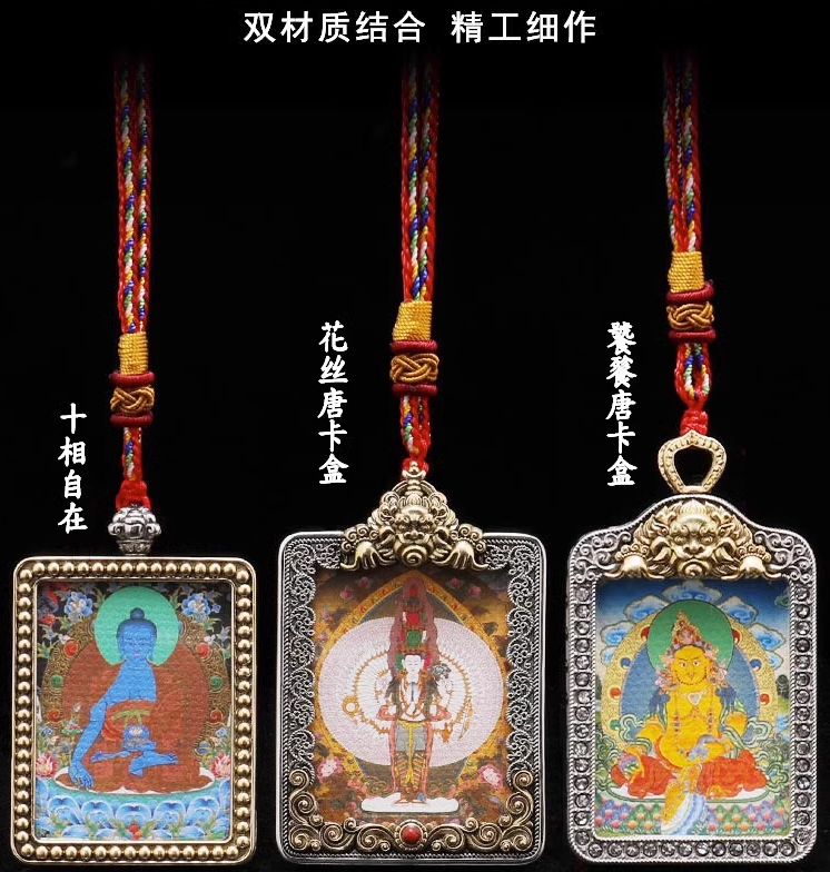 纯铜黄铜唐卡盒吊坠项链十相自在佛牌唐卡唐卡盒花丝花丝图案
