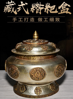 尼泊尔藏式糌粑盒收纳盒储物盒