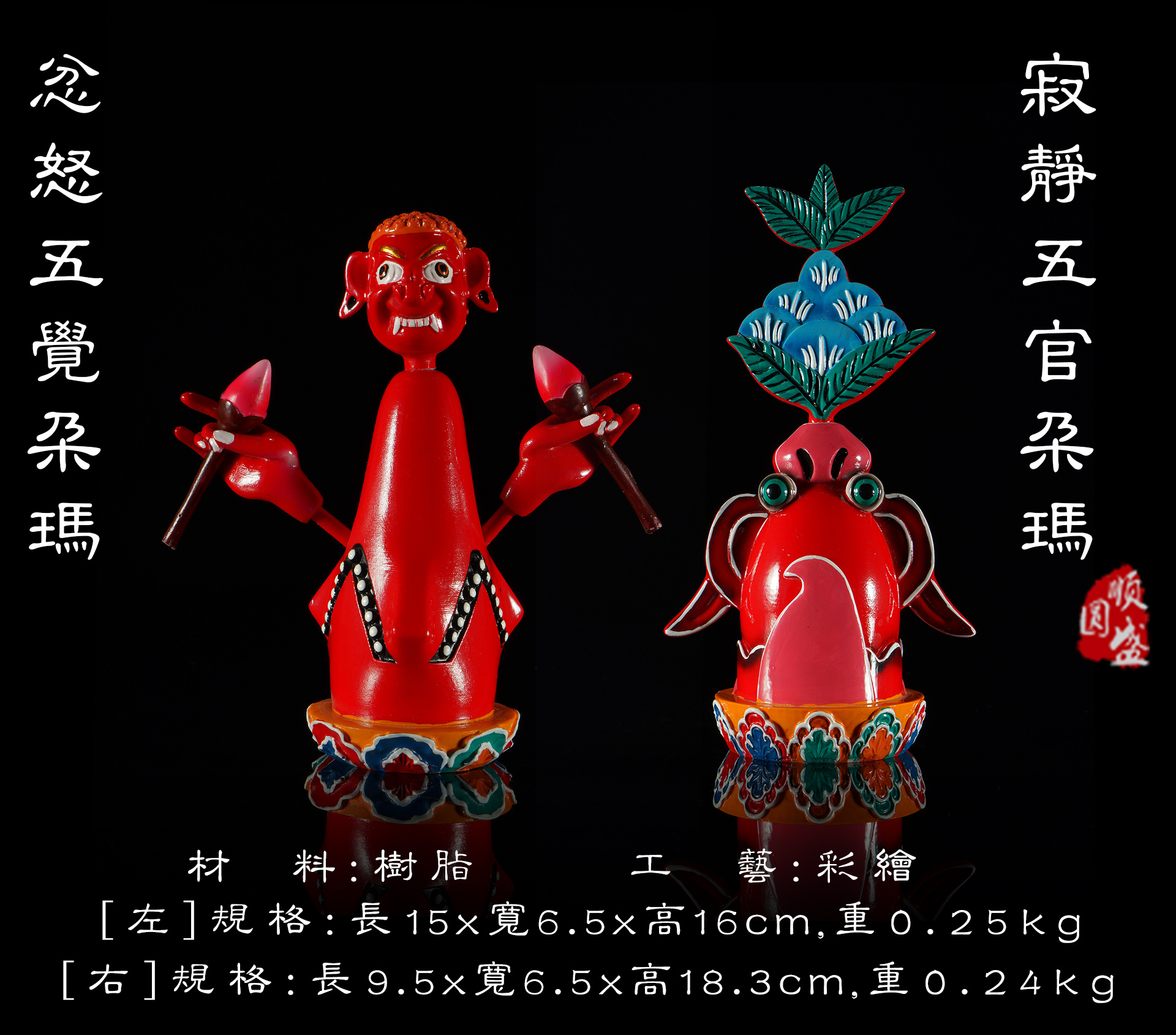 忿怒五觉朵玛 寂静五官朵玛 藏传供品