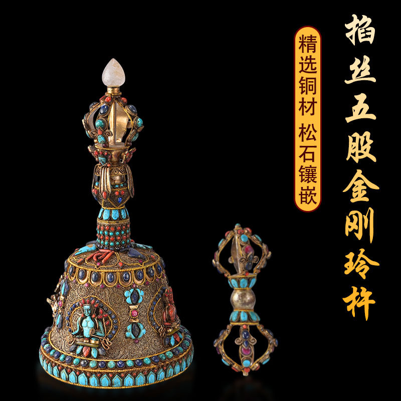 尼泊尔手工铜掐丝镶嵌松石五股金刚铃杵藏铃双层手摇铃档响铃摆件