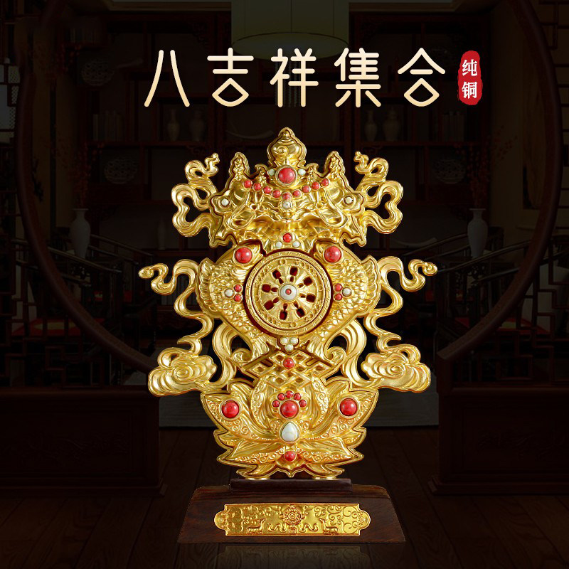 纯铜鎏金八吉祥合集尼泊尔工艺藏式八宝集合佛堂供具摆件装饰