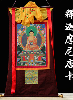 释迦唐卡画客厅玄关尼泊尔