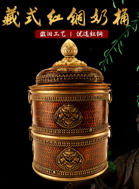 藏式双层做旧红铜藏巴拉壶奶桶