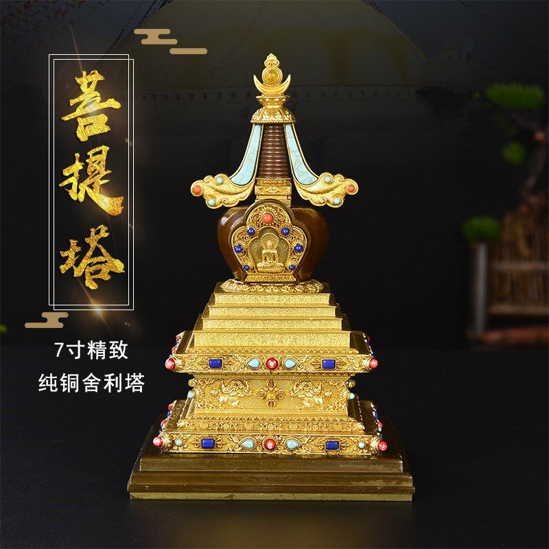 西藏藏密摆件慧宝供具供品精美纯铜菩提塔镶嵌宝石舍利塔佛塔7/12