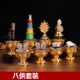 藏式 合金朵玛八供套带鎏金供碗宝石全套家用民族供奉用品装 饰摆件