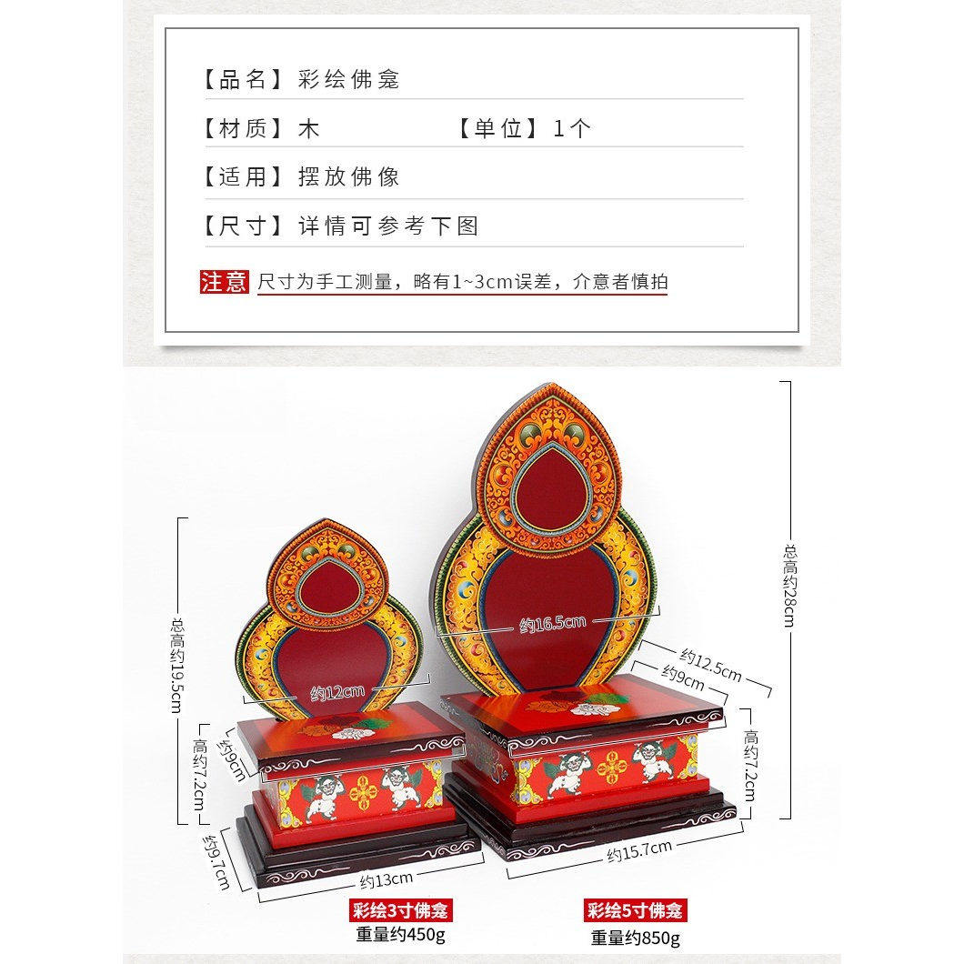 藏式实木彩绘家用佛龛供奉橡胶木座台佛像底座菩萨佛台装饰摆件