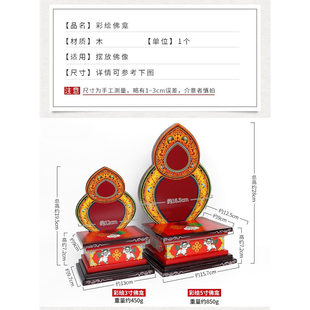 藏式实木彩绘家用佛龛供奉橡胶木座台佛像底座菩萨佛台装饰摆件