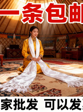 藏式用品高档精品八吉祥哈达饰品暗花五色可选多种尺寸可选批量发