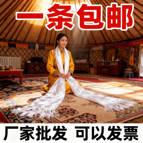 藏式用品高档精品八吉祥哈达饰品暗花五色可选多种尺寸可选批量发