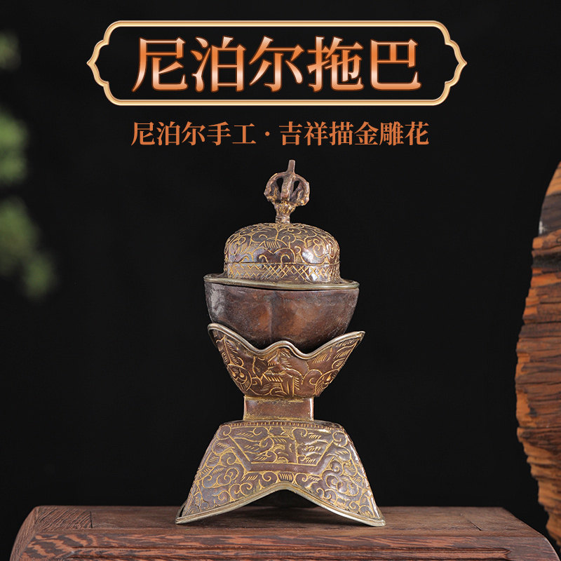 尼泊尔手工紫铜描金格桑花托巴碗佛前家用供水酒杯供奉法器摆件