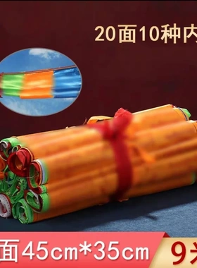 西藏横挂经旗藏式绸布9米20面